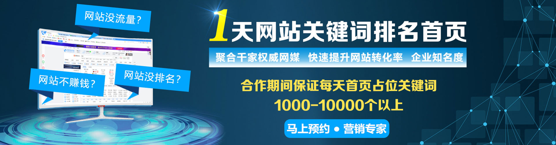 乌拉特中旗谷歌sem