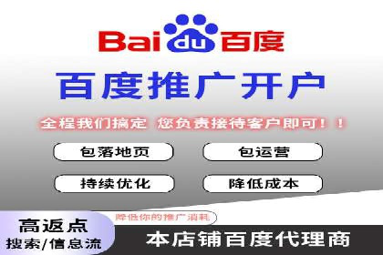 实战经验分享：百度竞价开户后的优化策略